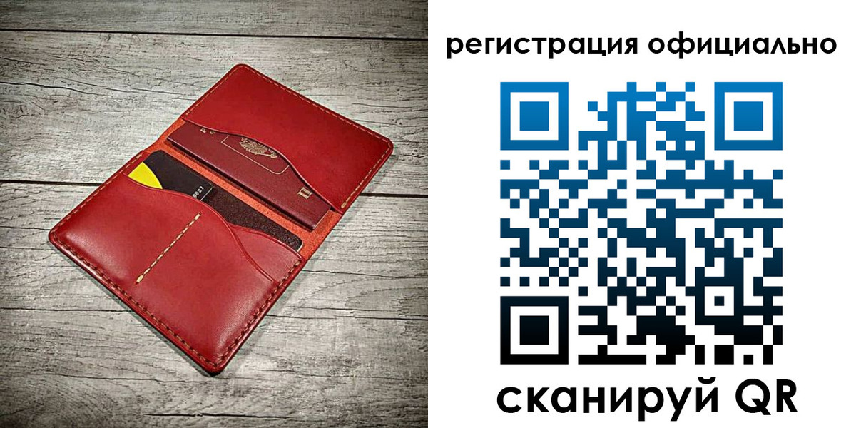 временная регистрация недорого в Удомле