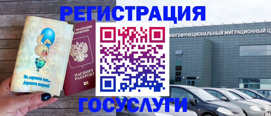 прописка 2025 в Удомле