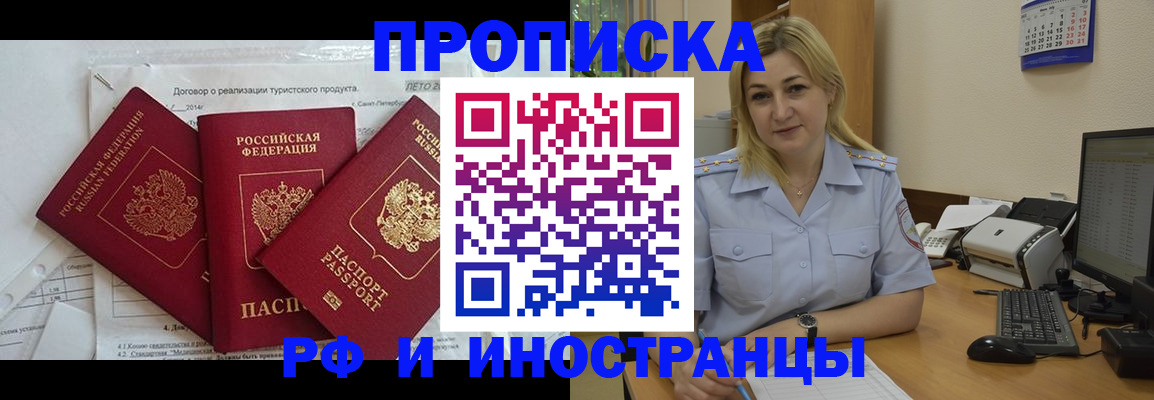 найти адрес прописки в Удомле