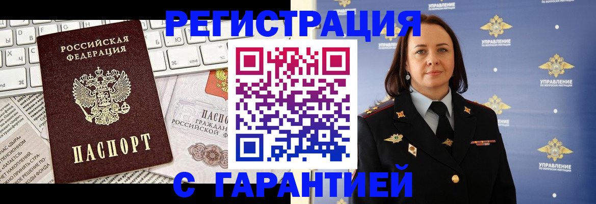 временная регистрация поиск в Удомле