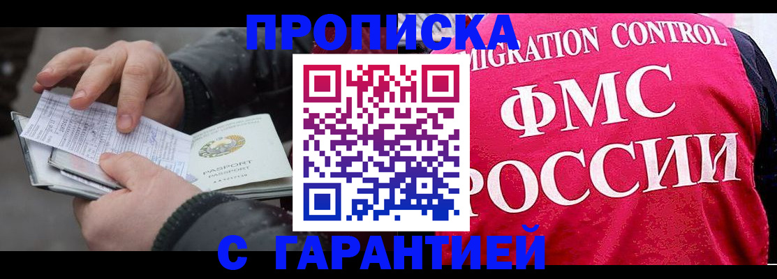 миграционный учет в Удомле