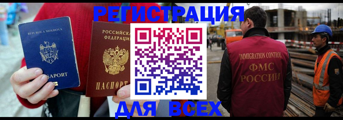 временная регистрация собственник в Удомле